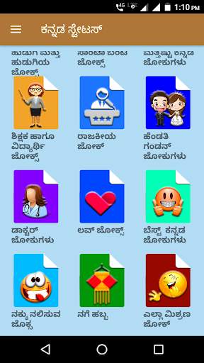 Kannada Status | ಕನ್ನಡ ಸ್ಟೇಟಸ್ screenshot 4