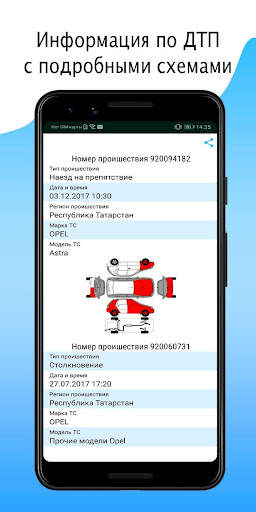 VIN01 - Проверка авто screenshot 4