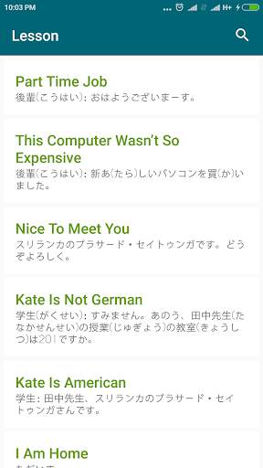 Japanese conversation perfect screenshot 3