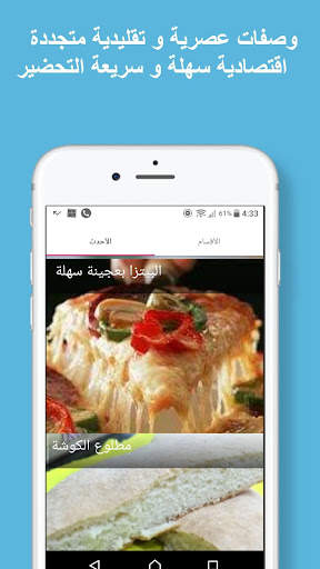 مطبخ أم وليد - حلويات وأطباق screenshot 2