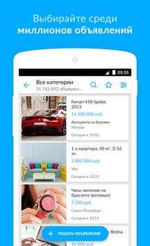 Авито скриншот 1