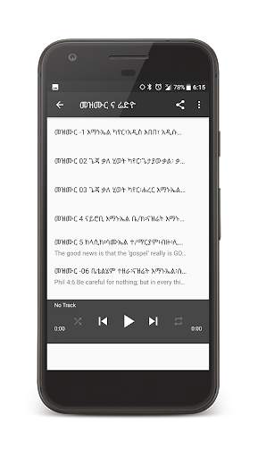 Amharic Audio Bible screenshot 3