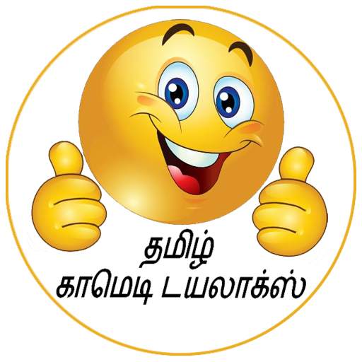 Tamil Comedy & Punch Dialogues 1.7