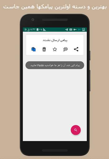 عشق نامه - پیامک عاشقانه و رمانتیک | Love Letter screenshot 6