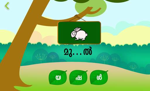 Malayalam Aksharamala скриншот 6