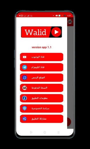 Walid Player screenshot 1