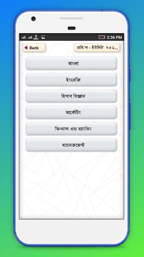 Dhaka University All MCQ Guide 2020 скриншот 4