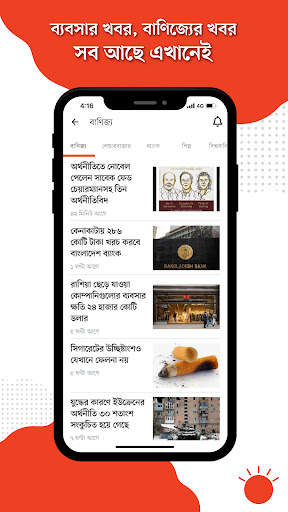 Bangla Newspaper – Prothom Alo screenshot 3