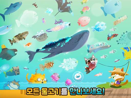 작살난다냥 screenshot 13