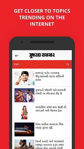 Gujarat Samachar screenshot 7