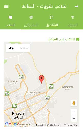 تطبيق كورة Koora App 3 تصوير الشاشة