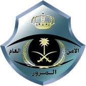 Saudi Arabia Driving Test 3.5