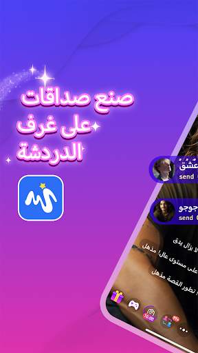 MIGO Live-Chat عبر الإنترنت 1 تصوير الشاشة