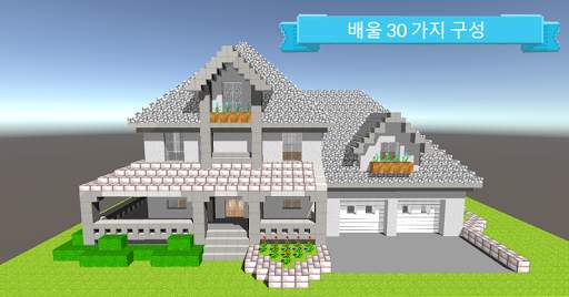 Creative Blocks 3D - Build and Explore screenshot 1