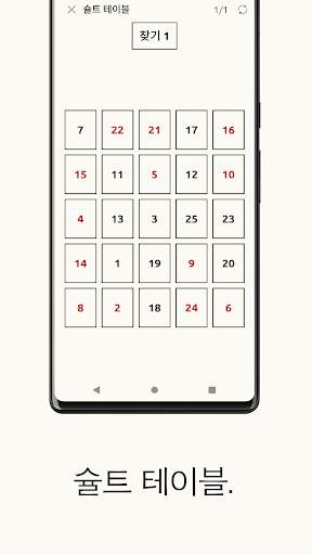 반응 훈련. 놀고 훈련하고 개선하십시오. screenshot 3