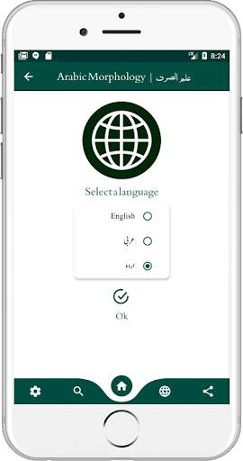 علم الصرف ایپ | ilm us Sarf App screenshot 6