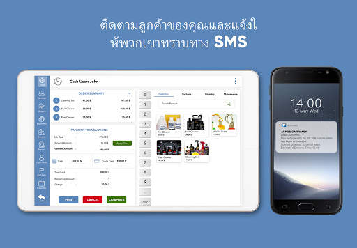 AyPOS : ระบบ POS ธุรกิจล้างรถและการดูแลรักษา screenshot 3