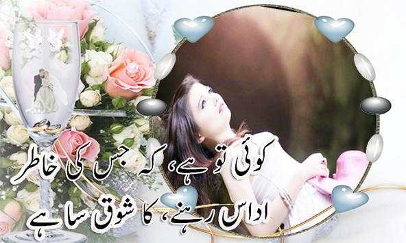 Sad Poetry Photo Frames 3 تصوير الشاشة