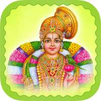 Thiruppavai Audio & Lyric-Free logo