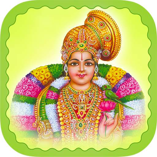 Thiruppavai Audio & Lyric-Free 1.3