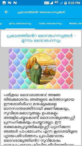 Japamala Malayalam - Audio Rosary In Malayalam screenshot 3