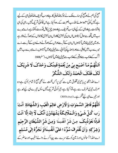 Subah Shaam KE Azkaar скриншот 3