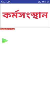 Karmasangsthan screenshot 1