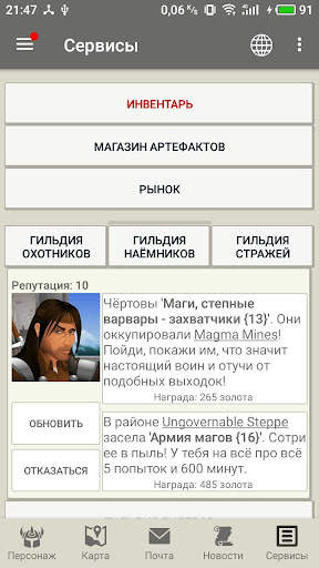 Клиент ГВД (неофициальный) screenshot 4