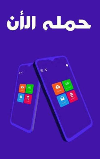 LINK - LINK 3 تصوير الشاشة