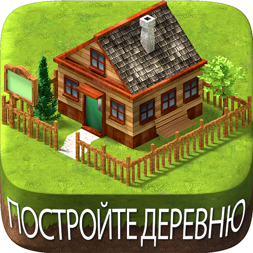 Вилидж-сити остров Сим иконка