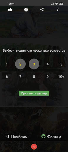 Послушайка — аудиосказки и рассказы. Сказки детям screenshot 4
