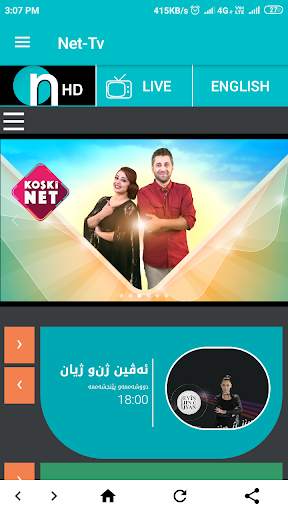 Net TV screenshot 1