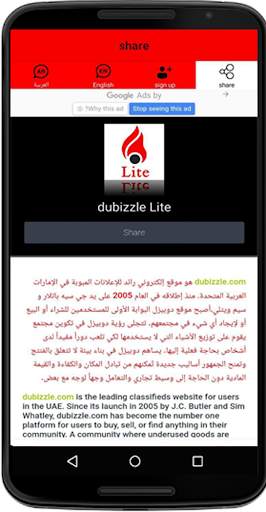 دوبيزل لايت - dubizzle lite screenshot 4