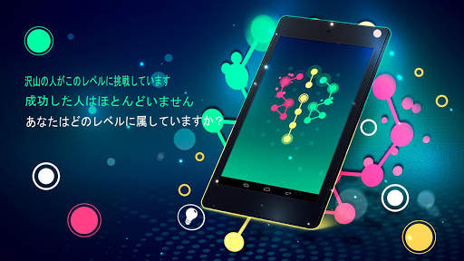 接続-ストレス解消、ドットゲーム screenshot 16