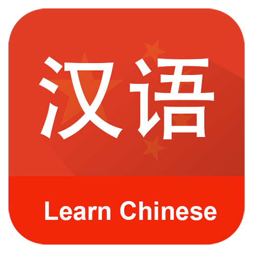 Learn Chinese Communication icon