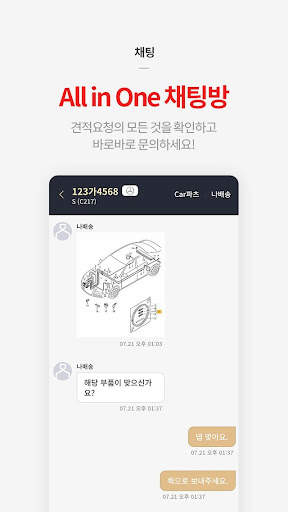 The CAR-pet 정비사용 screenshot 5