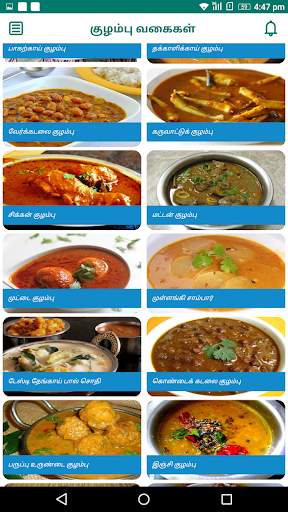 Gravy Recipes & Tips in Tamil screenshot 9