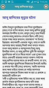 ইসলামিক শিক্ষামূলক হাদিস скриншот 4