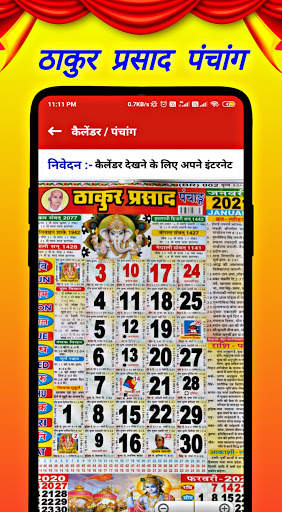 Thakur Prasad Panchang 2021 : Hindi Panchang 2021 screenshot 8