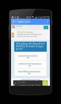 DigiLocker screenshot 4