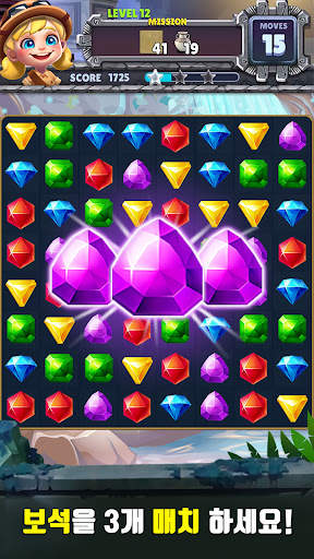 쥬얼 헌터® 로스트 템플 screenshot 5