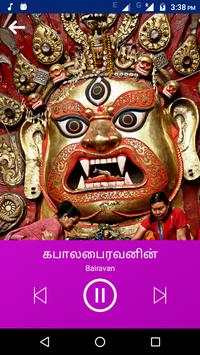 பக்தி பாடல்கள் screenshot 3