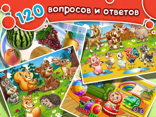 УМНЫЙ МАЛЫШ! Игры, пазлы детям скриншот 13