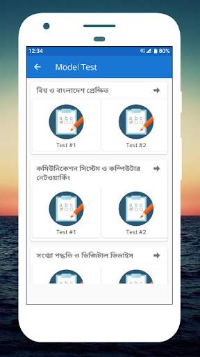তথ্য ও যোগাযোগ প্রযুক্তি mcq hsc ict mcq hsc 2021 screenshot 5