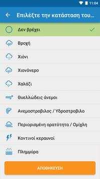 Meteo Now screenshot 2