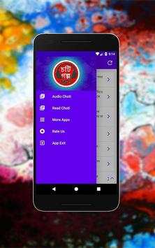 রসালো চটি গল্প - Bangla Choti Golpo Mp3 Video 2018 screenshot 2