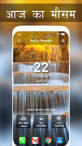Aaj Ka Mausam : Live Weather screenshot 1