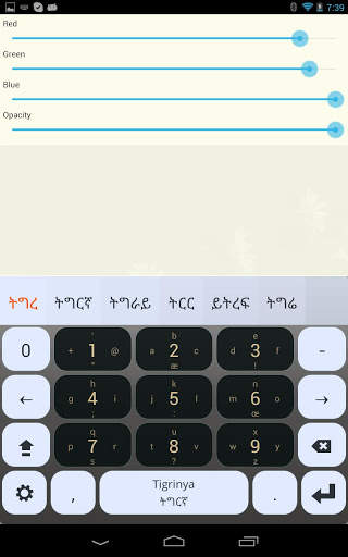 Tigrinya Keyboard Plugin скриншот 3