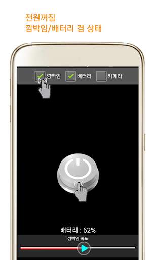 손전등 후레쉬 라이트 - Flashlight screenshot 2