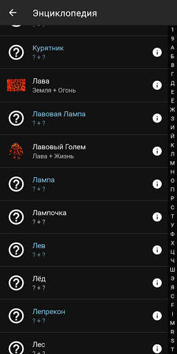 Great Alchemy 2 скриншот 7